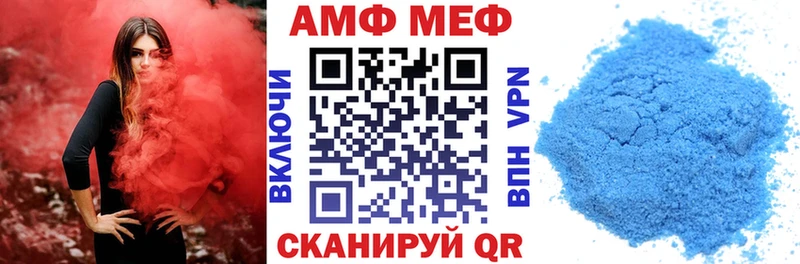АМФ 97% Череповец