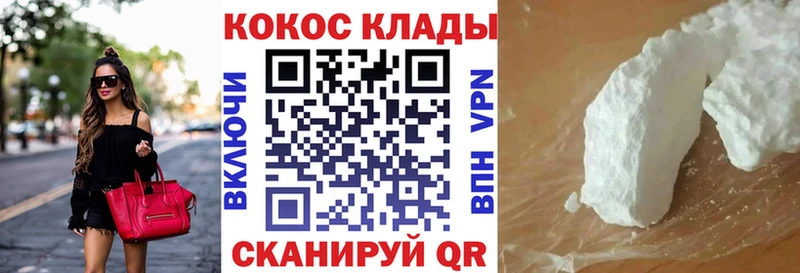 Кокаин 97%  Череповец 