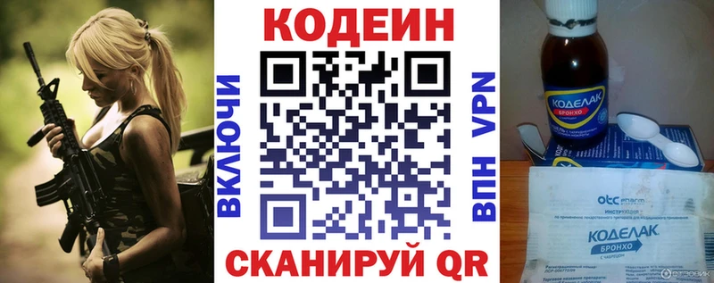 где найти   Череповец  Кодеин Purple Drank 