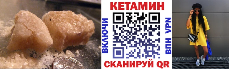 купить наркоту  Череповец  Кетамин VHQ 