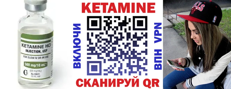 Кетамин VHQ Череповец